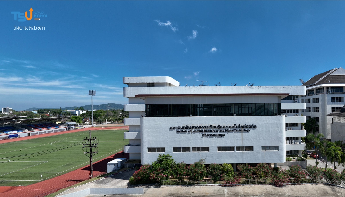 สถาบันทรัพยากรการเรียนรู้และเทคโนโลยีดิจิทัล (อาคารหอสมุด)