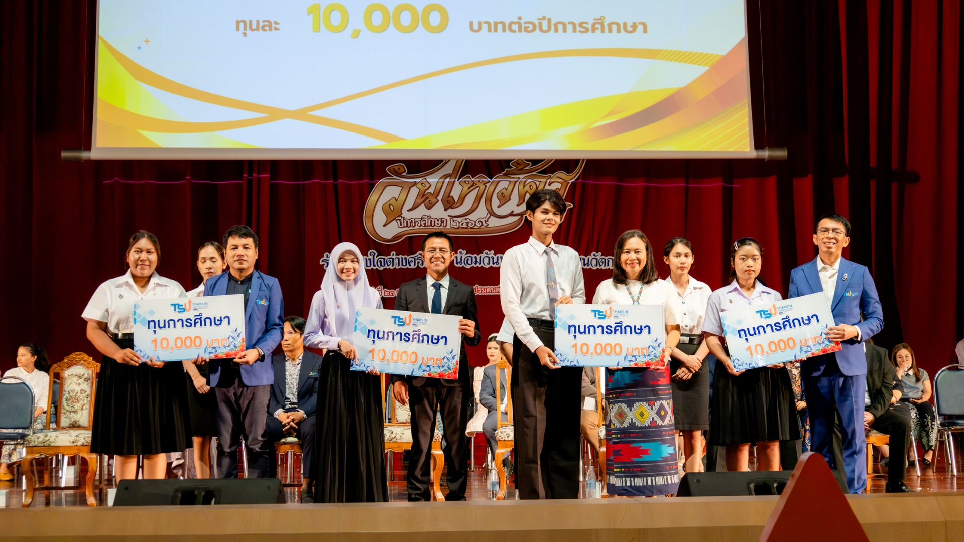 ทุนเรียนดี